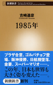 1985年