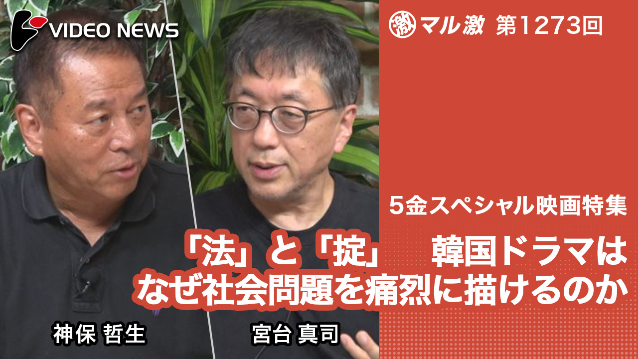 6年越しの情報公開訴訟を通じて少しずつ見えてきた森友学園問題の核心部分